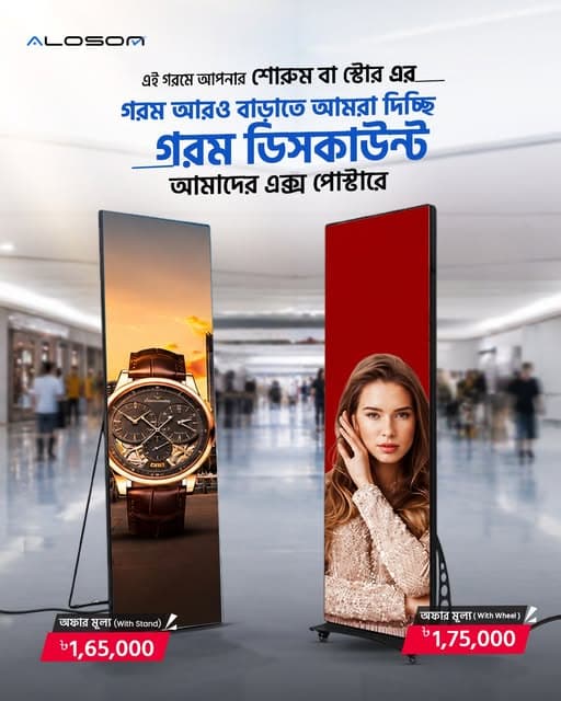 Aloson LED promotional banner — flexible LED display offer